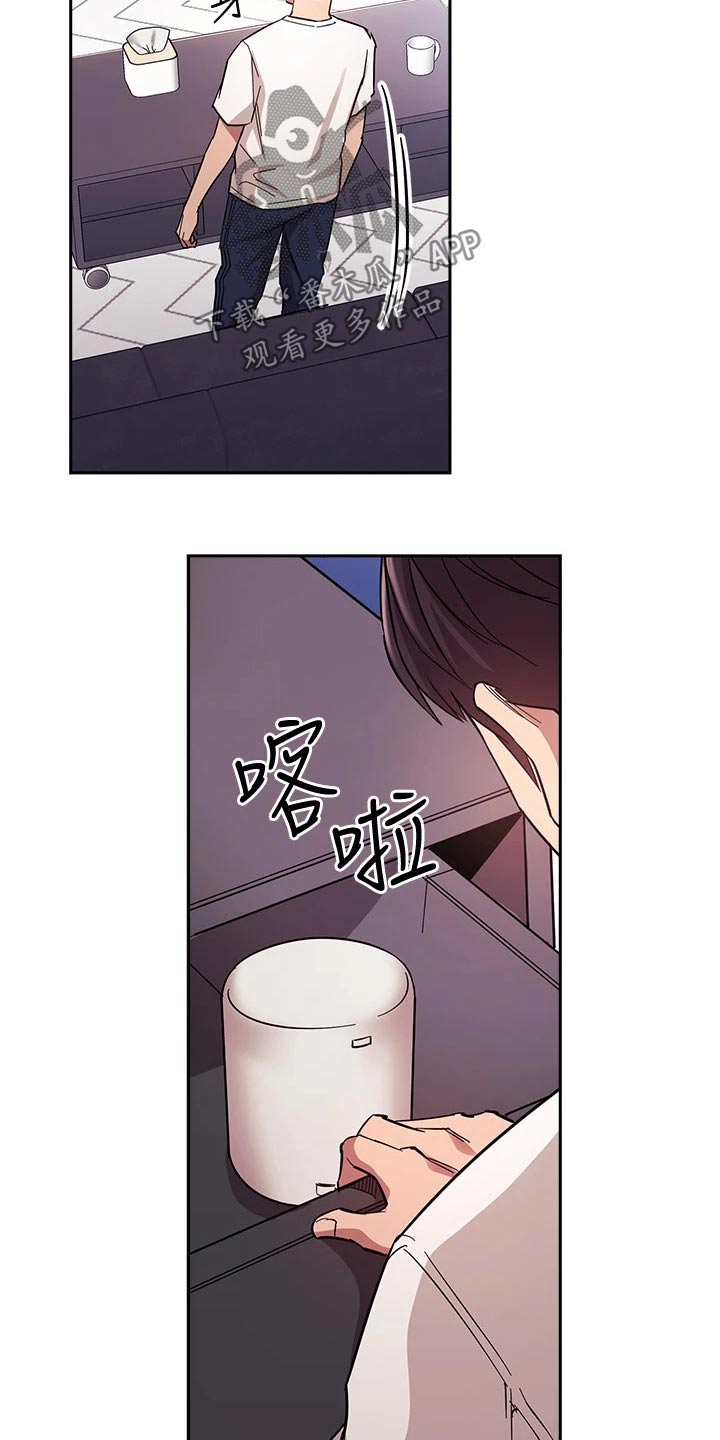 慈爱管教无删减漫画,第111章：不小心就2图