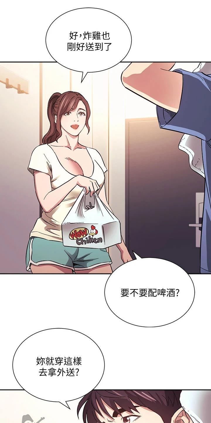 慈爱管教42漫画,第106章：有你有足够1图