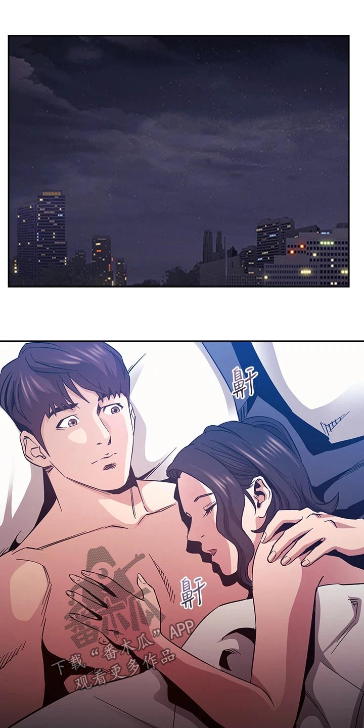 慈爱的意思解释漫画,第112章：对不起了1图