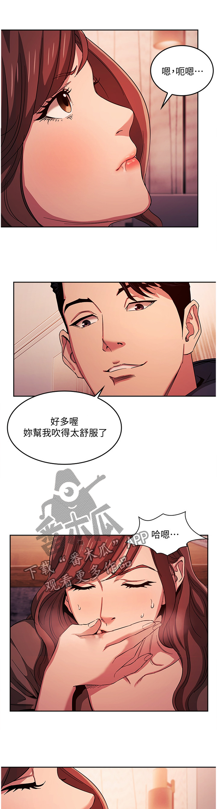 感谢管教漫画,第31章：保密1图