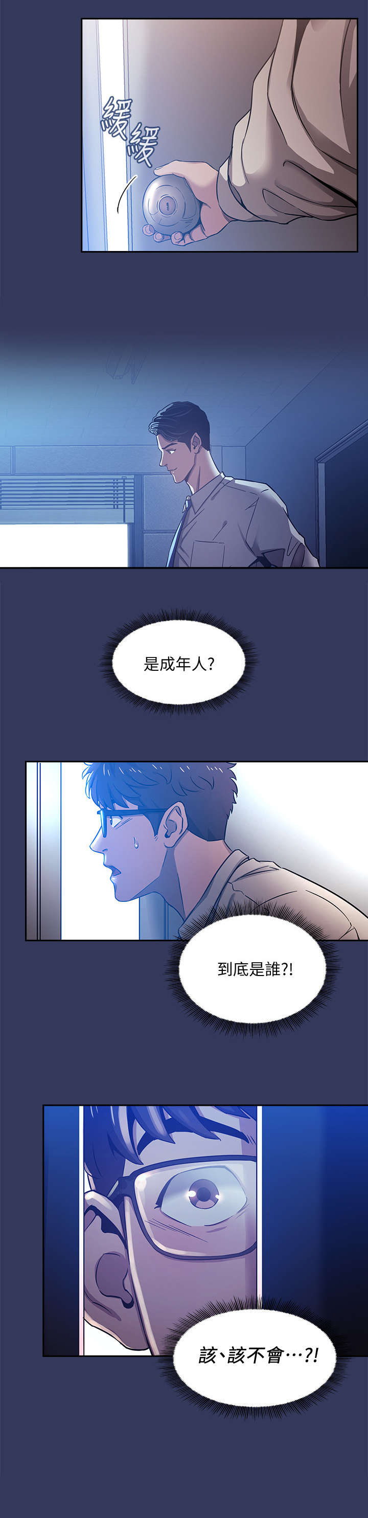 慈爱管教漫画免费无删减漫画,第3章：声音2图