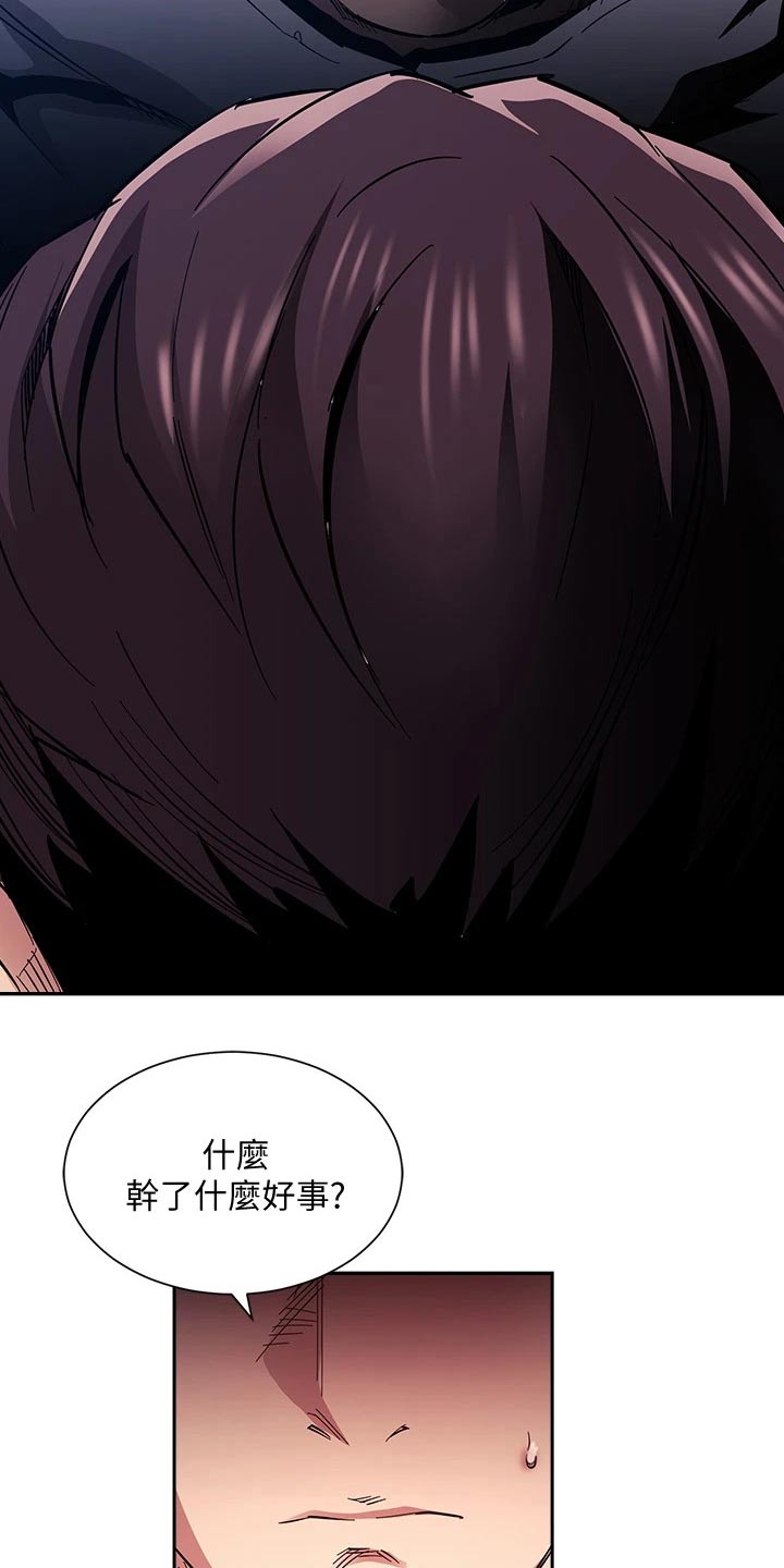 慈爱管教完漫画,第110章：录音2图