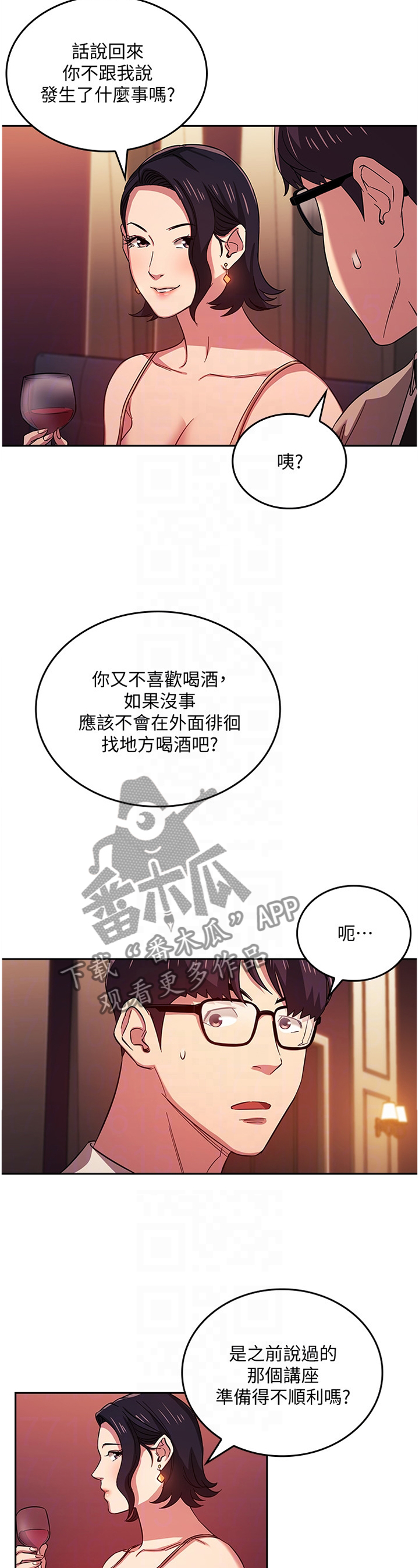 慈爱的近义词反义词漫画,第40章：直说2图