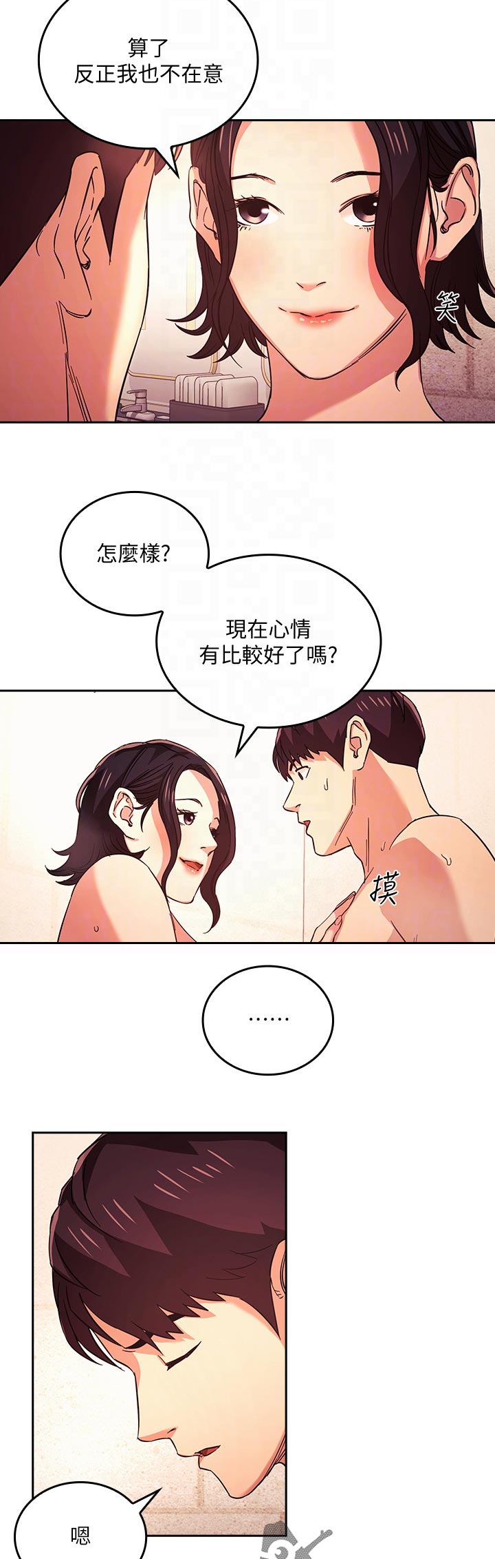 慈爱宠溺漫画,第46章：电话2图