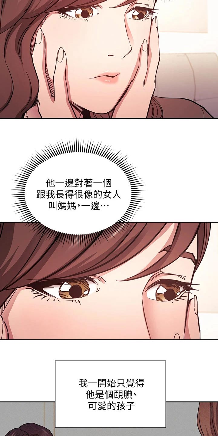 慈爱管教在线免费观看漫画,第117章：最后帮忙2图