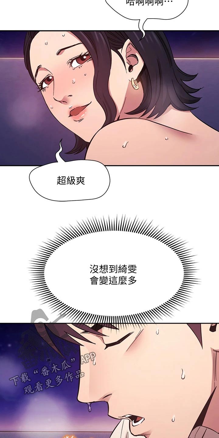 慈爱普天下原唱漫画,第84章：被发现1图