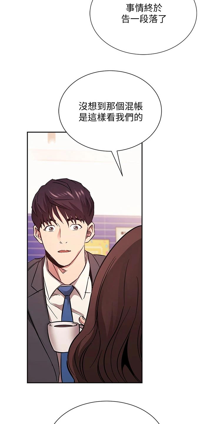 慈爱管教漫画免费漫画,第123章：公开道歉2图