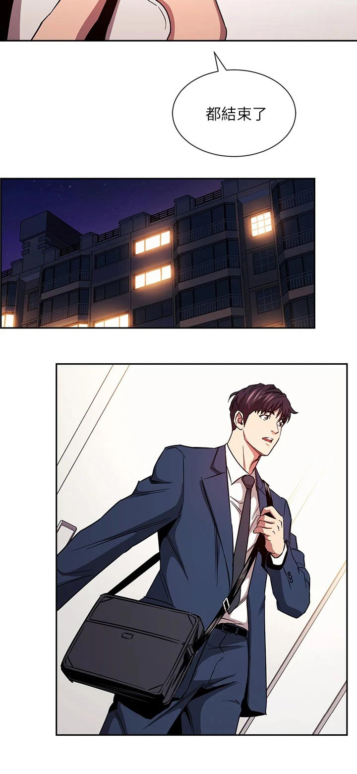 慈爱宠溺漫画,第134章：不想隐瞒 1图