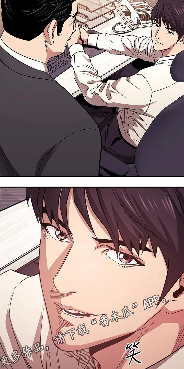 慈爱的儿童之父是谁漫画,第96章：帮助1图
