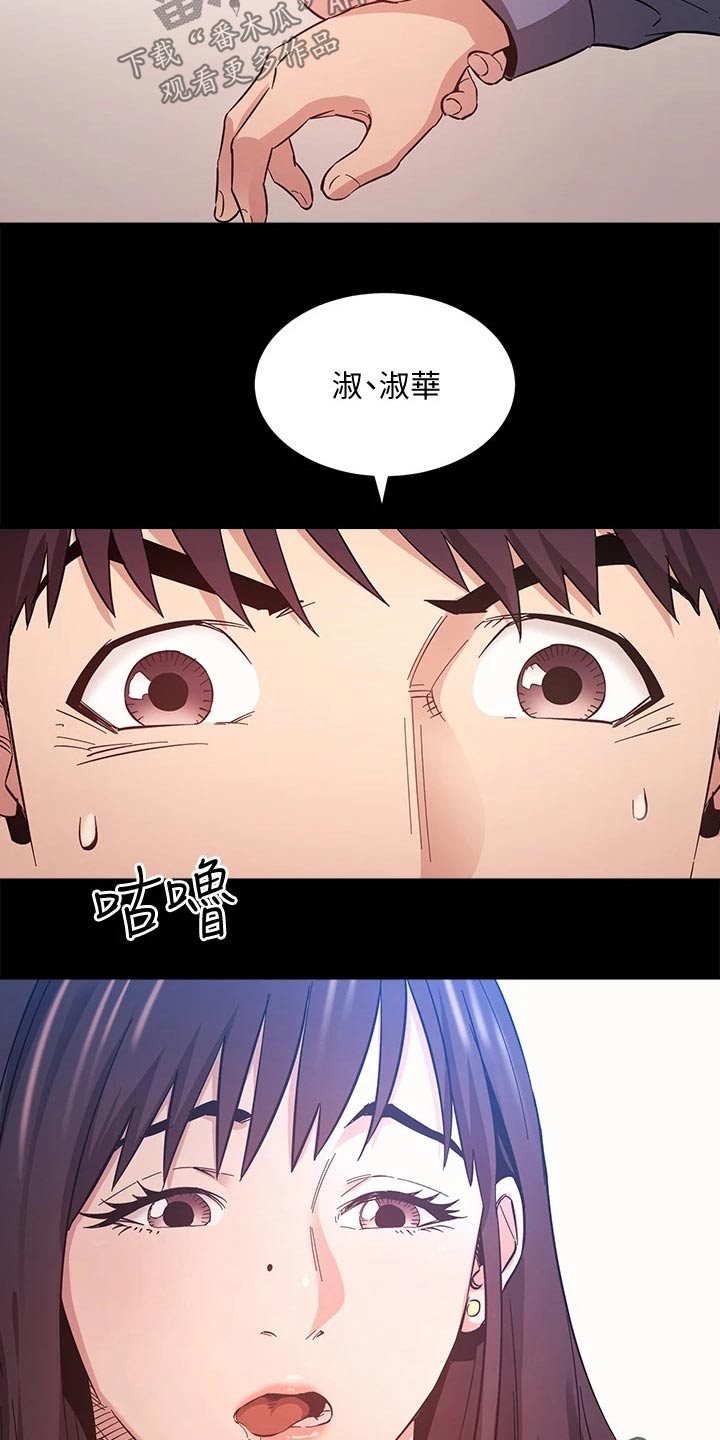 慈爱宠溺漫画,第98章：制造机会2图