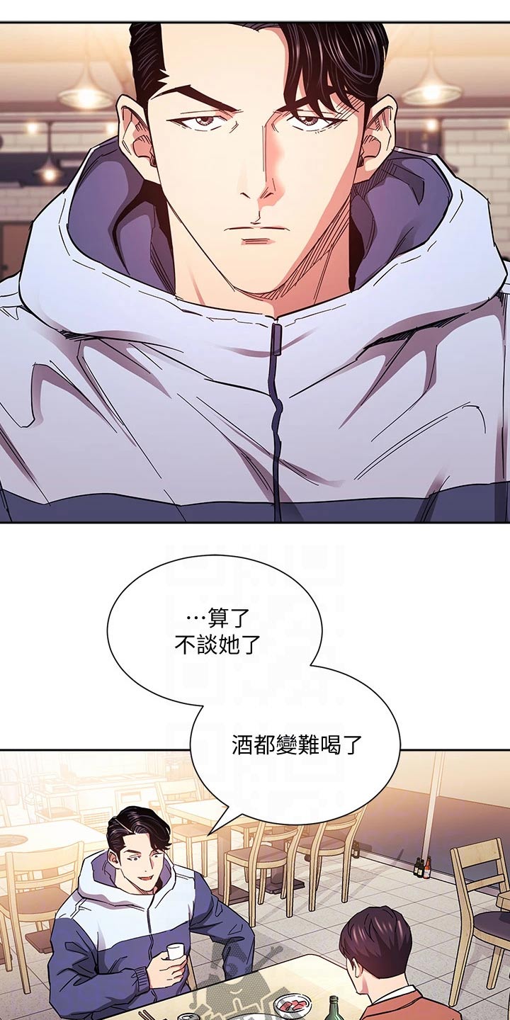 慈爱管教无删减漫画,第109章：你的逻辑1图