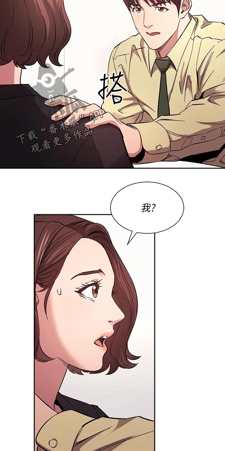 慈爱管教漫画,第114章：尽力而为2图