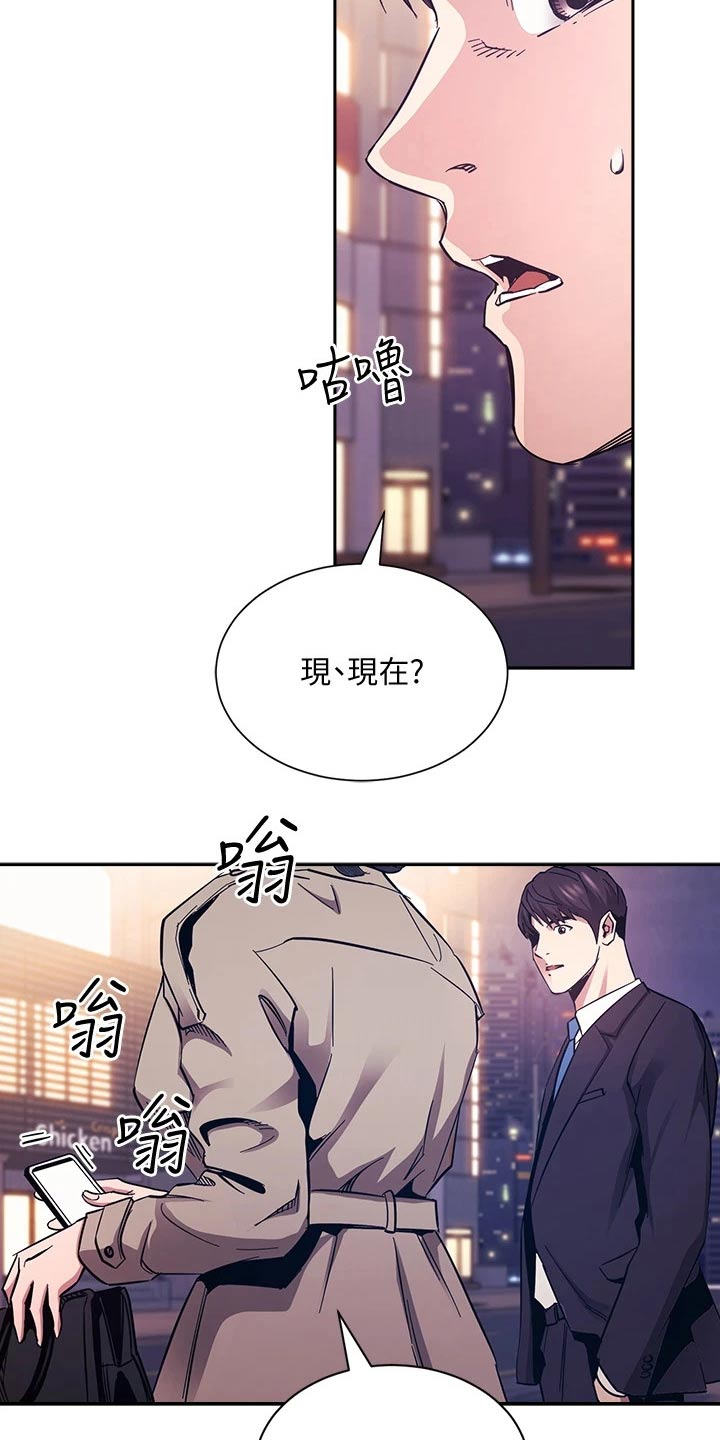 慈爱管教漫画免费下拉漫画,第119章：百货商店2图