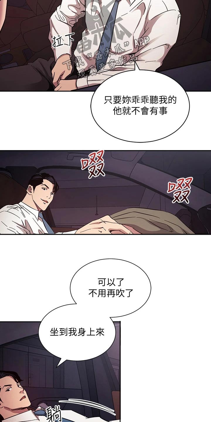 慈爱的近义词反义词漫画,第91章：道具2图