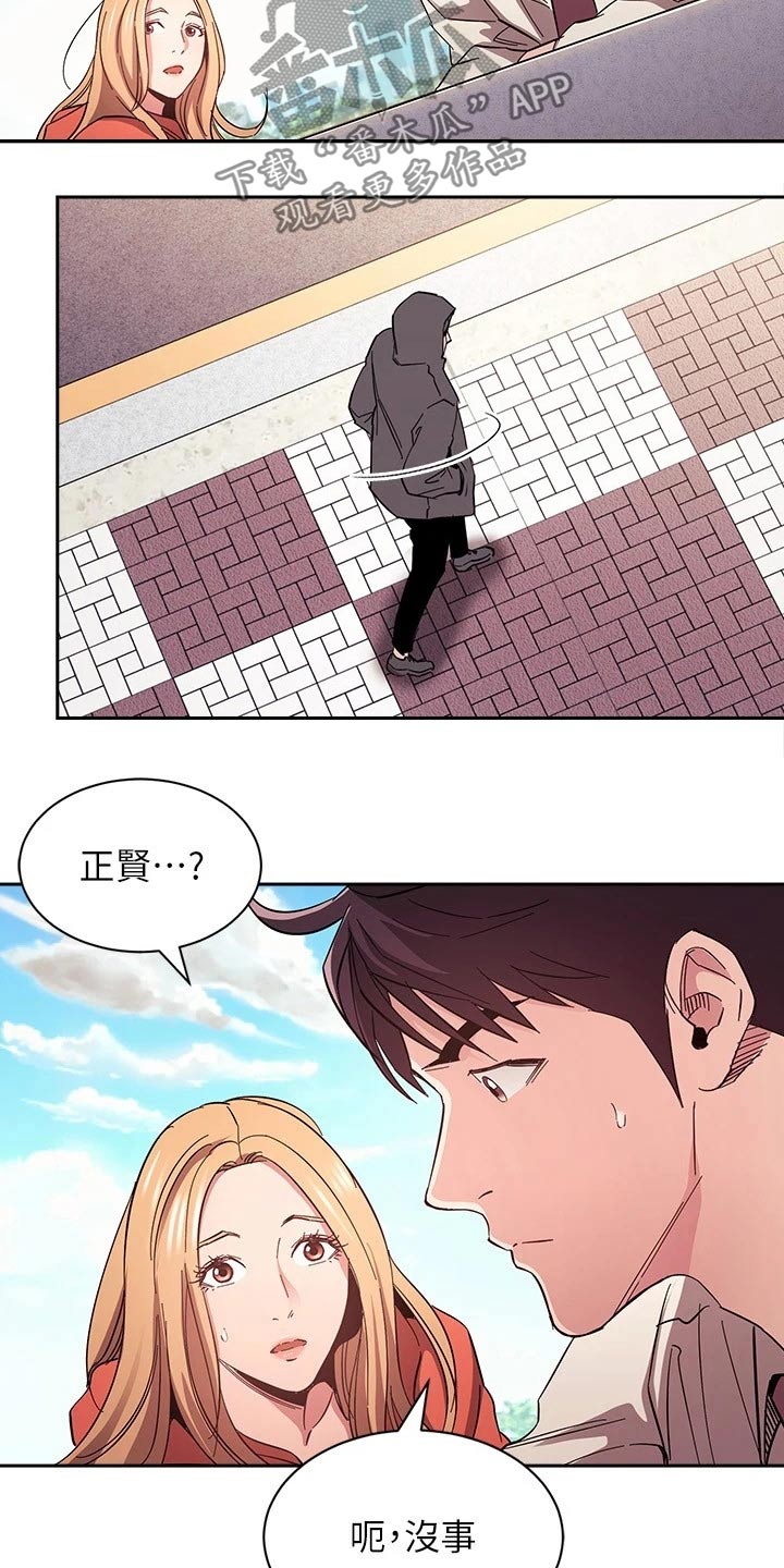 慈爱宠溺漫画,第129章：跟踪1图