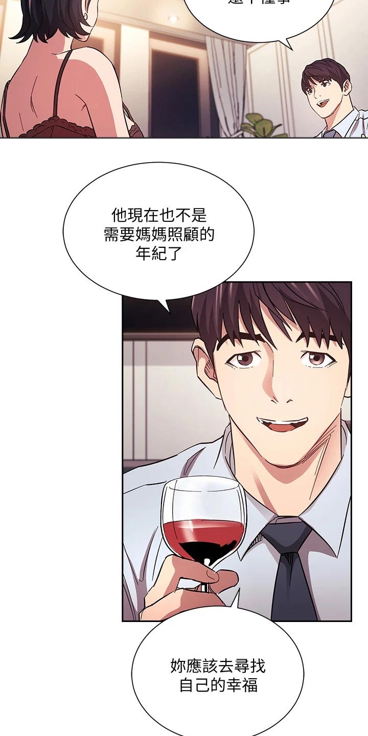 慈爱近义词是什么漫画,第103章：家事2图