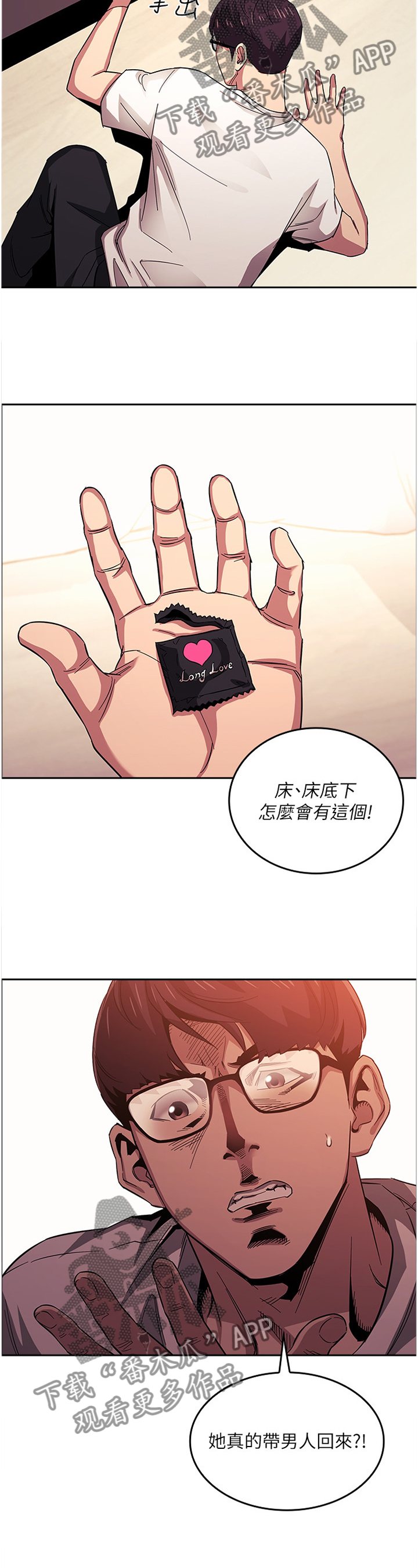 慈爱管教漫画免费大结局漫画,第37章：愤怒与不解2图