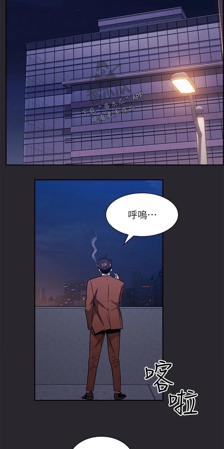 慈爱管教无删减漫画,第132章：愤怒1图