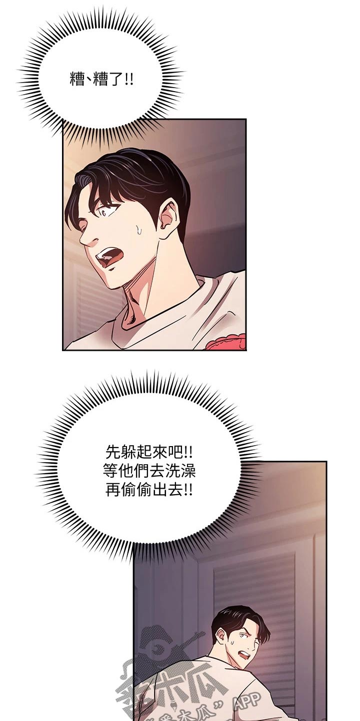 慈爱管教漫画免费大结局漫画,第126章：从那时候开始2图