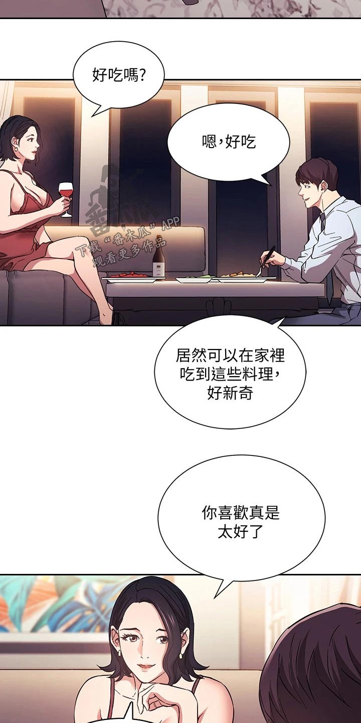 慈爱的反义词是啥漫画,第103章：家事2图