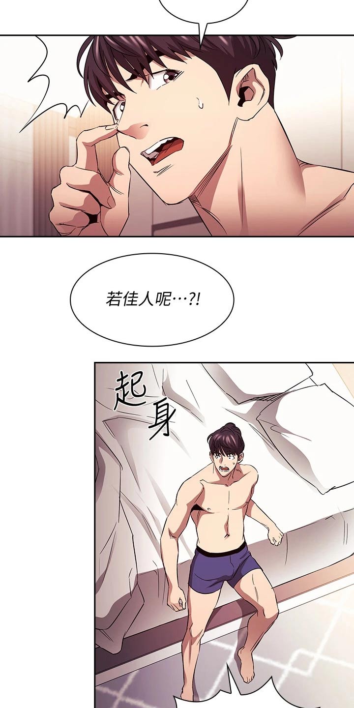 慈爱管教多久更新漫画,第139章：海边2图