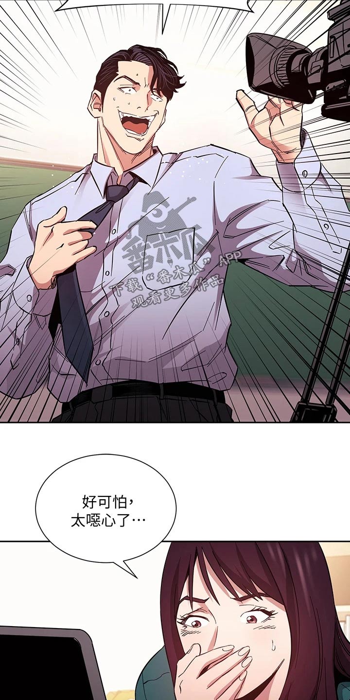 慈爱管教若佳漫画,第122章：曝光2图