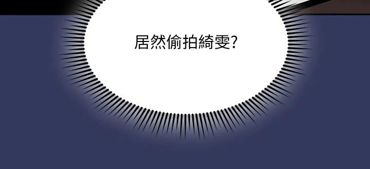 慈爱的英语漫画,第104章：查看1图