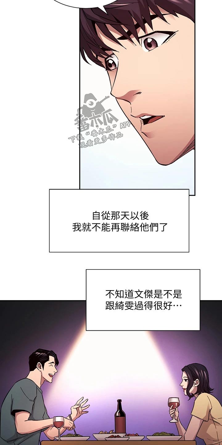 慈爱护生漫画,第134章：不想隐瞒 2图