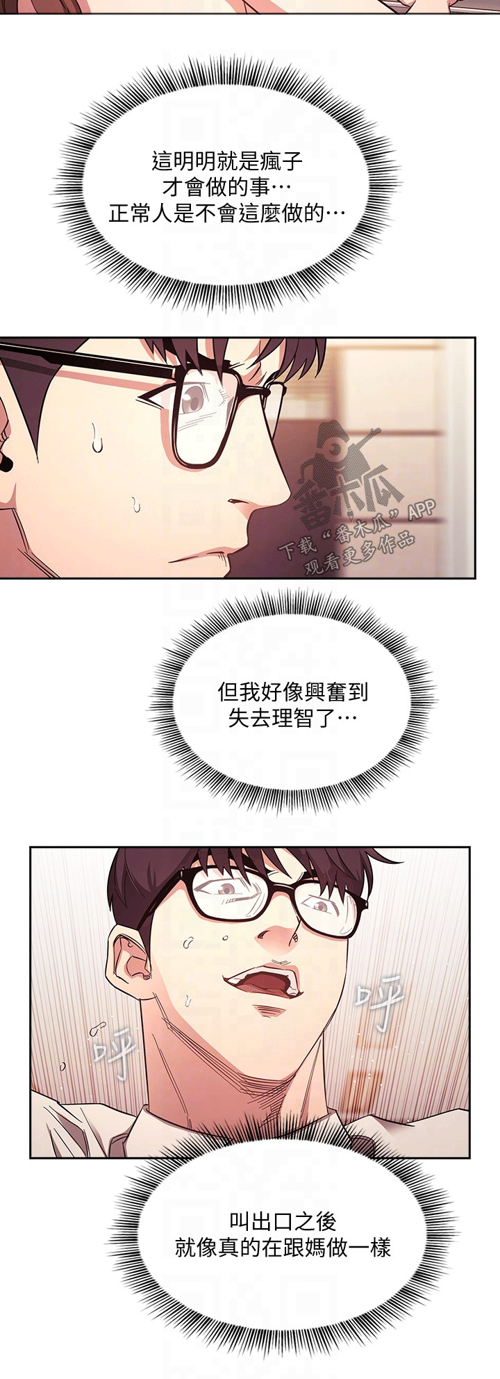 慈爱的近义词反义词漫画,第72章：称呼1图