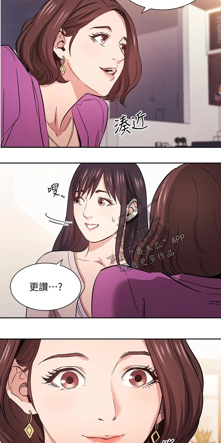 慈爱管教漫画在线观看网站漫画,第98章：制造机会2图