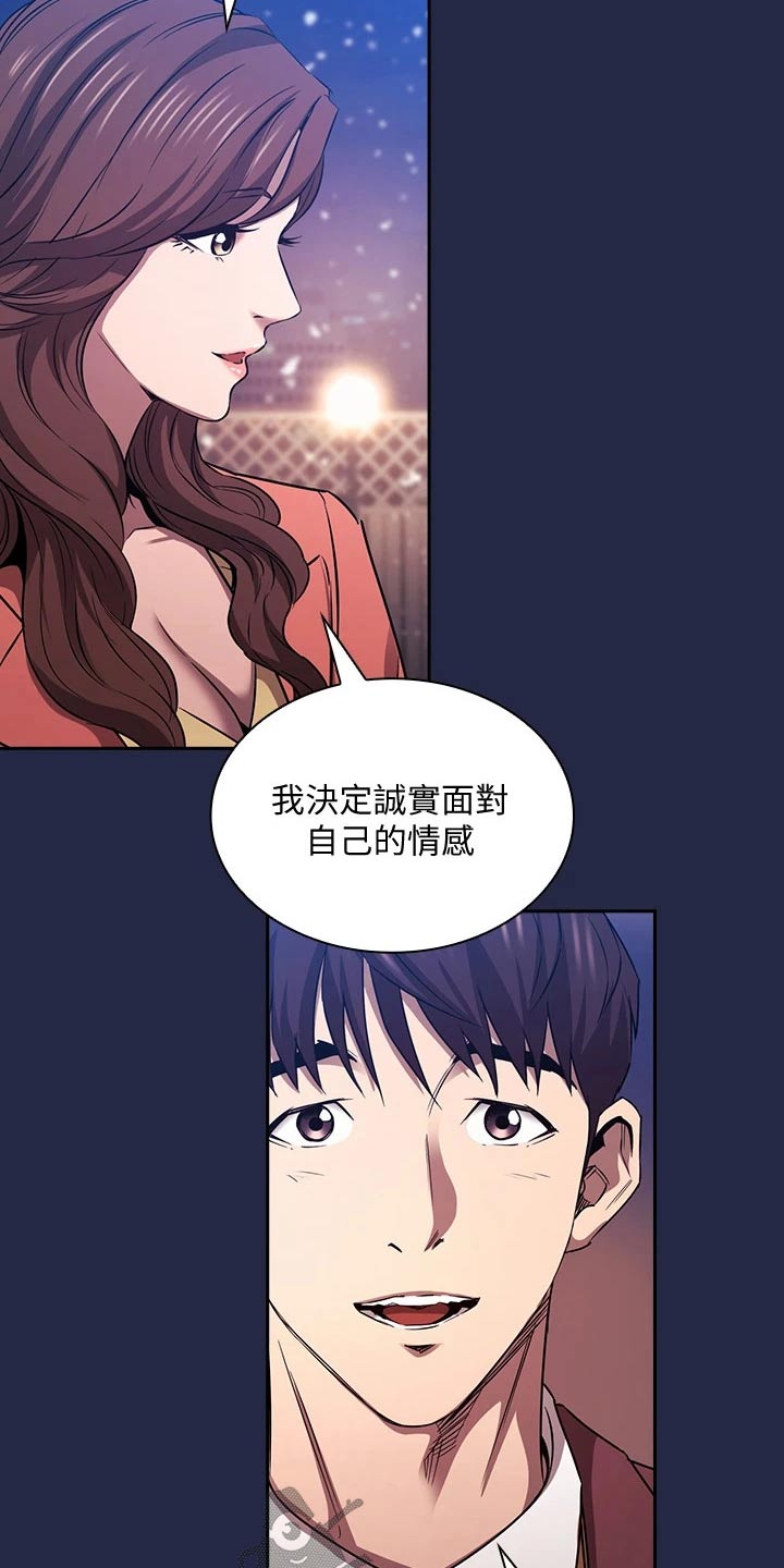 慈爱教育漫画,第138章：我们回去吧2图