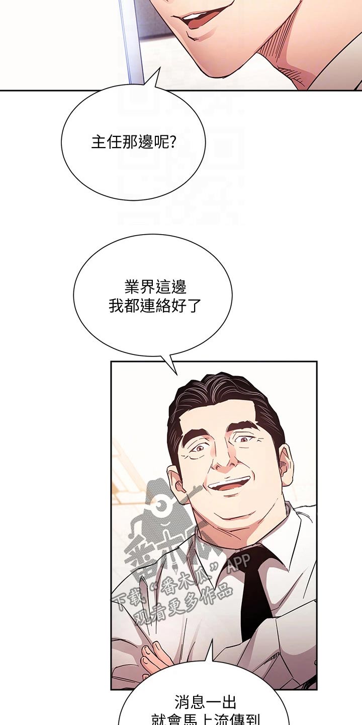 慈爱医院简介漫画,第120章：直播1图