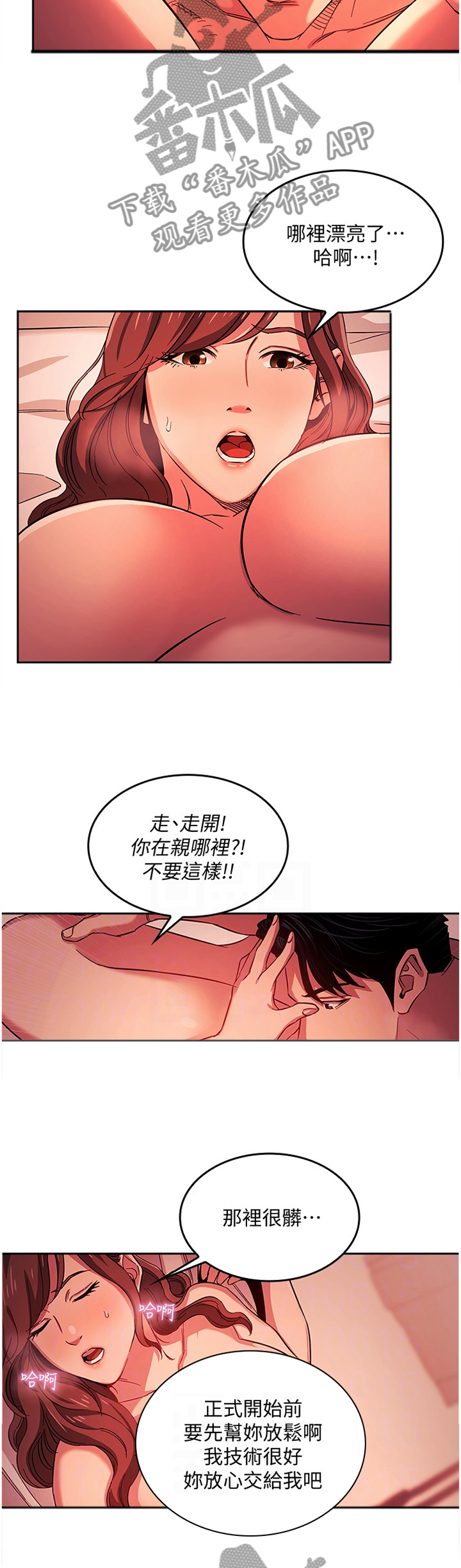 慈爱的回报用一句名言概括漫画,第32章：我的记号2图