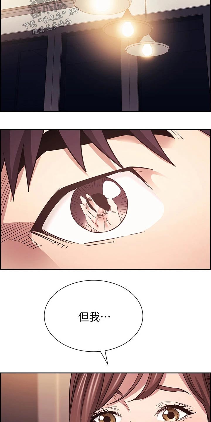 慈爱宠溺漫画,第106章：有你有足够1图