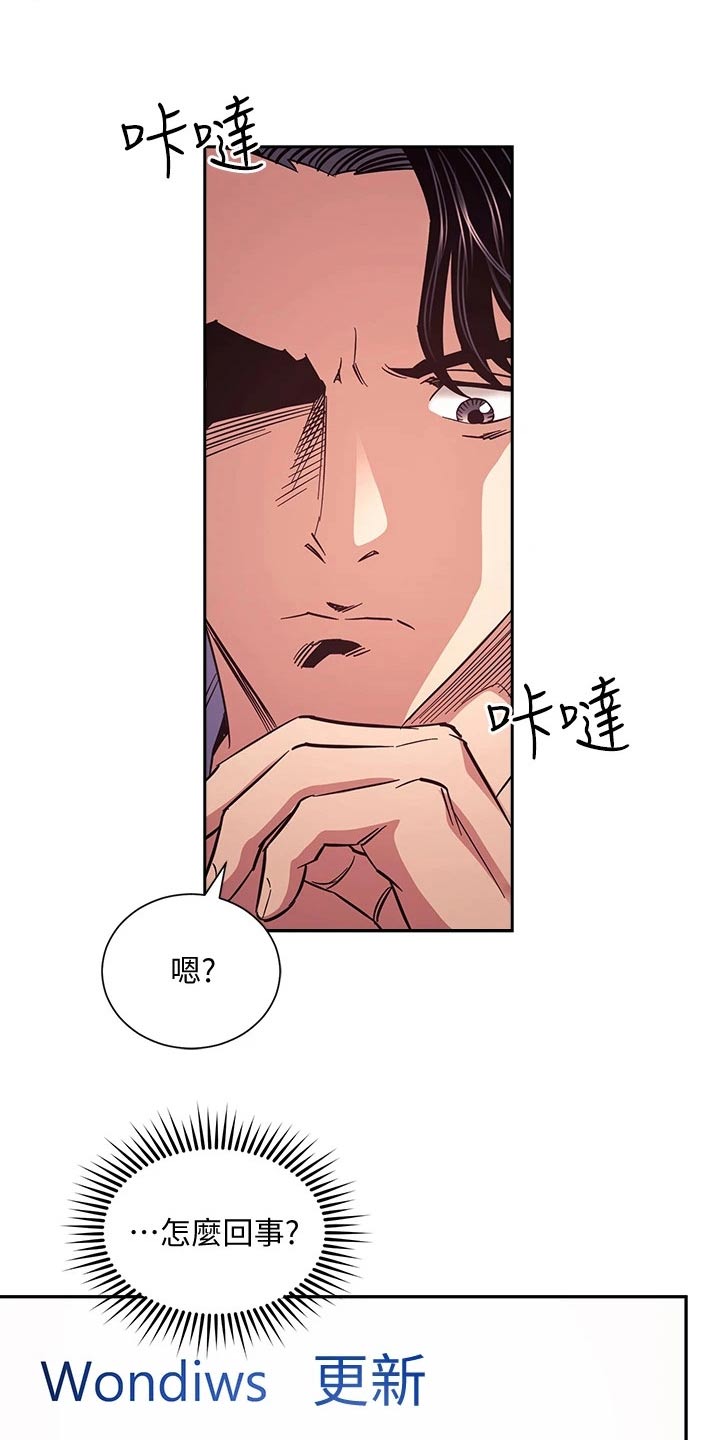 慈禧漫画,第113章：怀疑1图