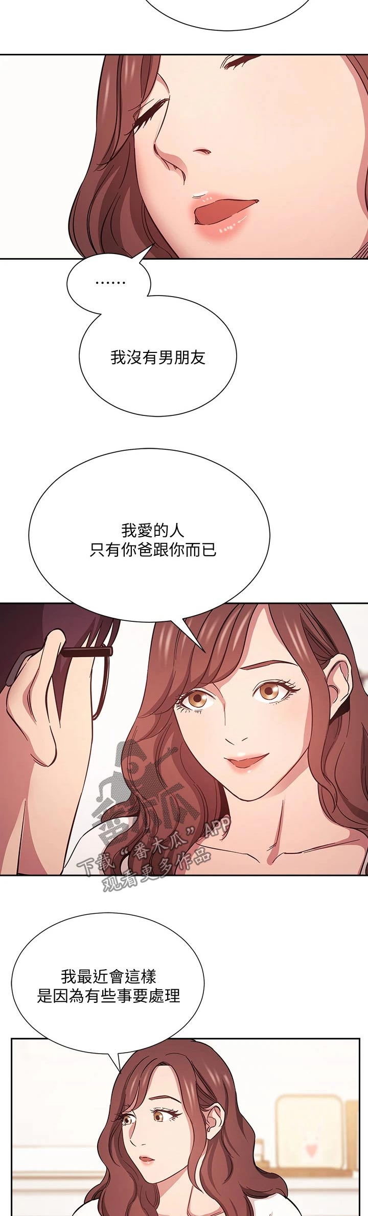 慈爱育儿漫画,第77章：游玩1图