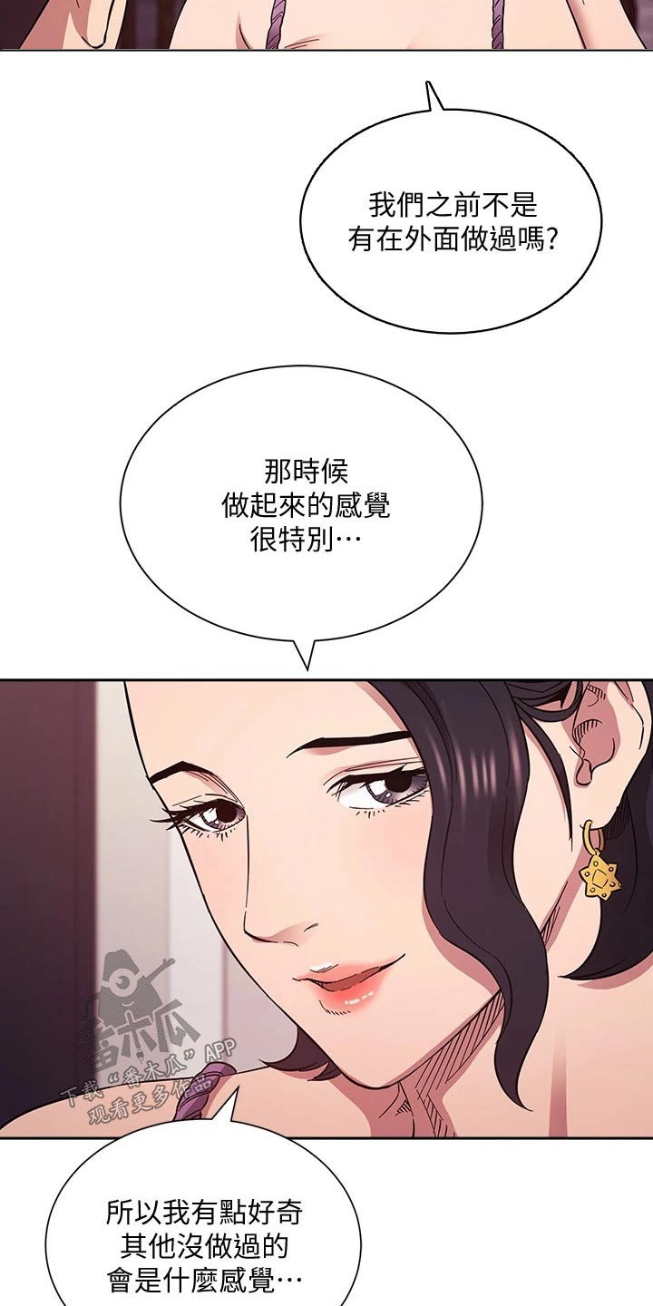 慈爱造句漫画,第94章：约吃饭2图