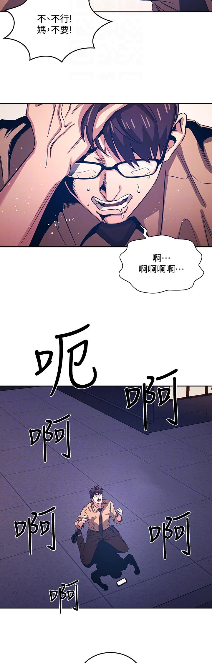 慈爱嘉养老服务中心漫画,第51章：发狂2图