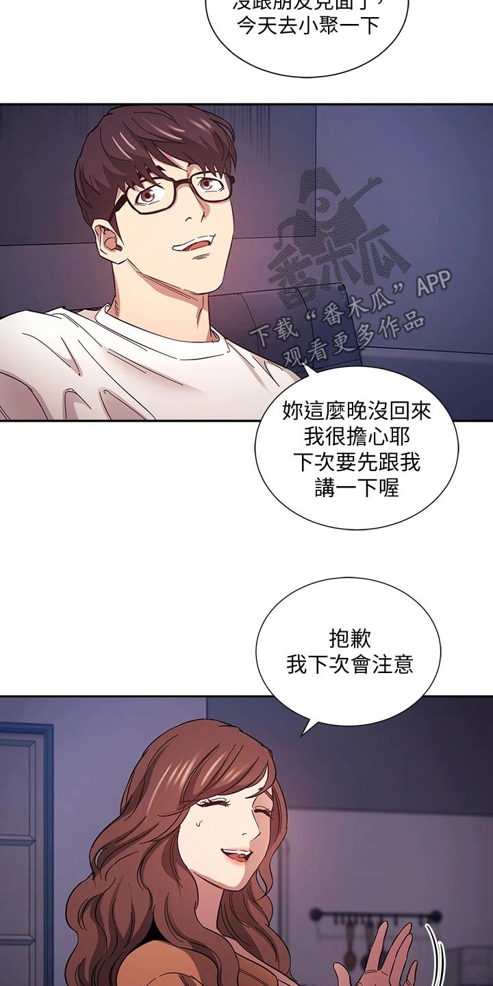 慈爱的近义词反义词漫画,第91章：道具1图