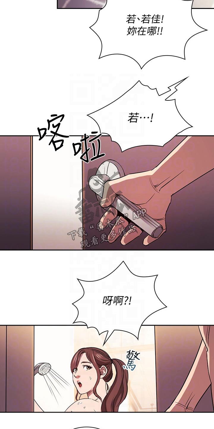 慈爱的近义词反义词漫画,第139章：海边1图