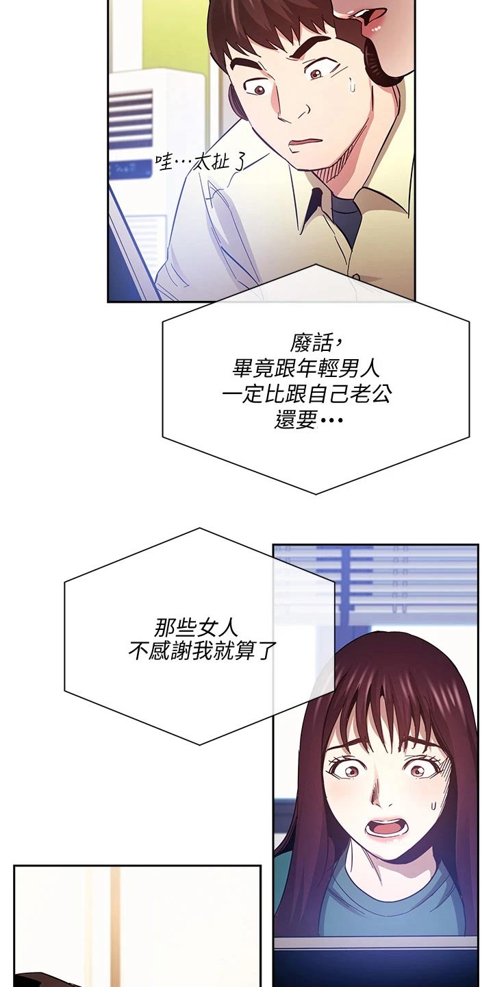 慈爱宠溺漫画,第121章：将军1图