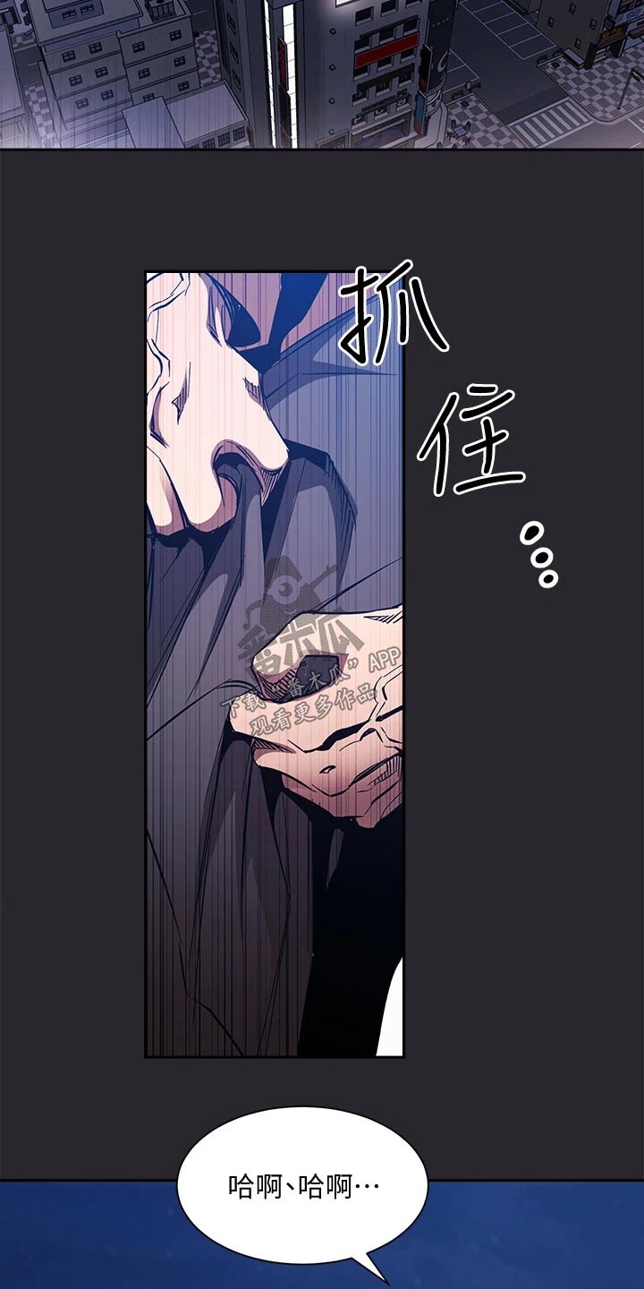 慈爱的意思是漫画,第133章：我该怎么做2图