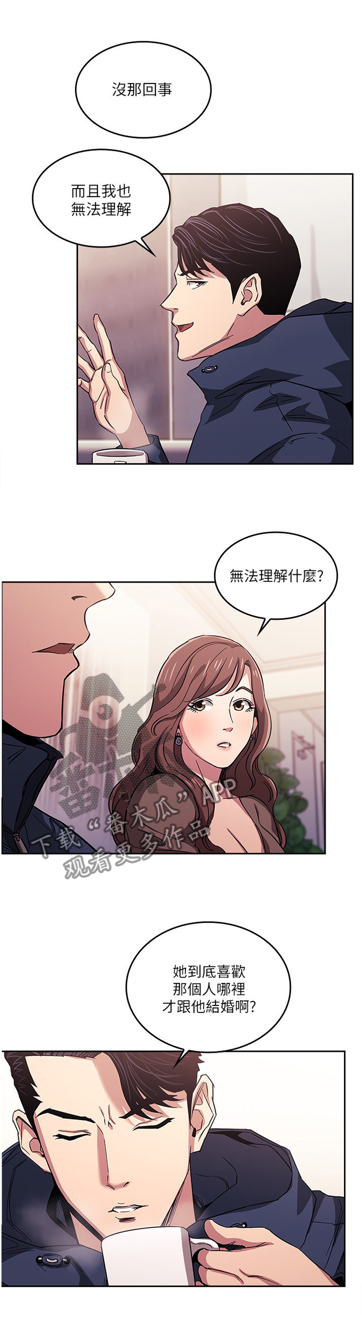 慈爱管教小说免费阅读漫画,第27章：开始行动1图