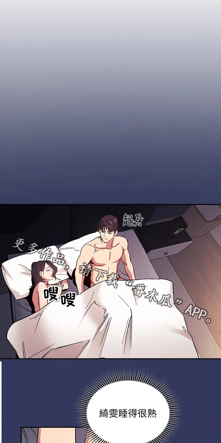 慈爱管教漫画,第104章：查看1图