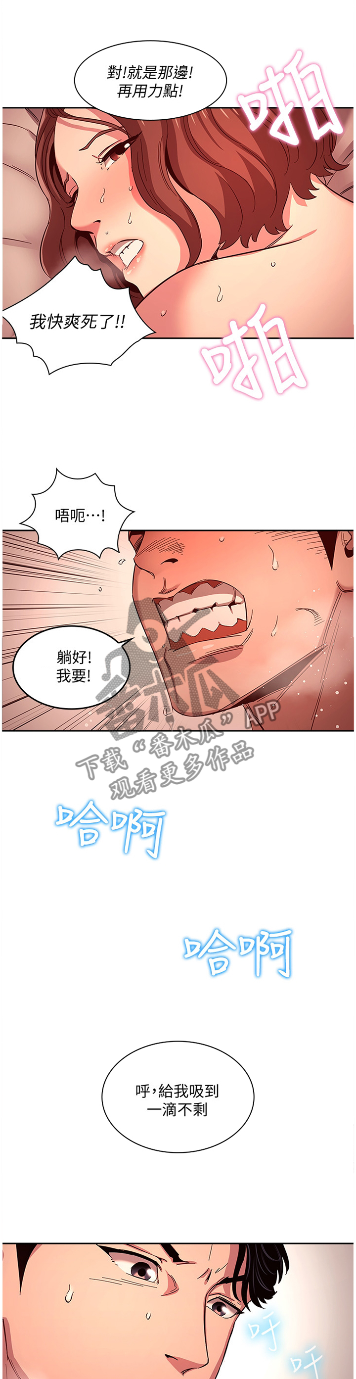 慈爱管教漫画,第21章：本性善良2图