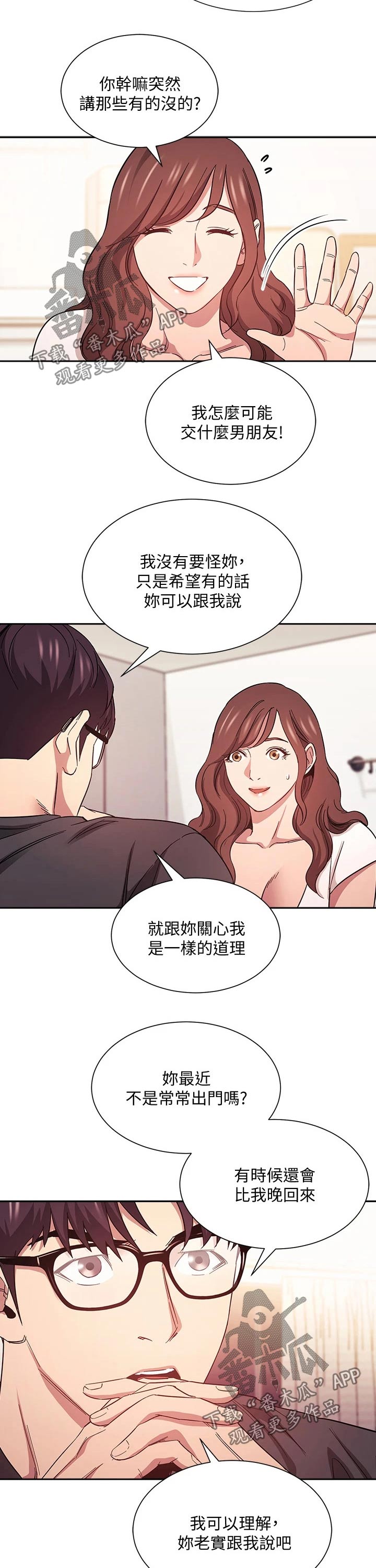 慈爱育儿漫画,第77章：游玩2图