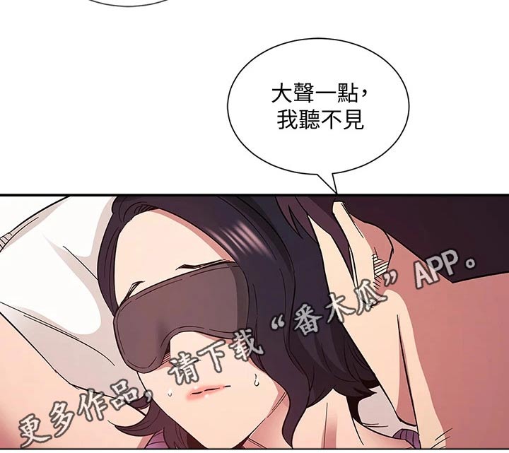 慈爱管教漫画免费大结局漫画,第95章：夸张了1图