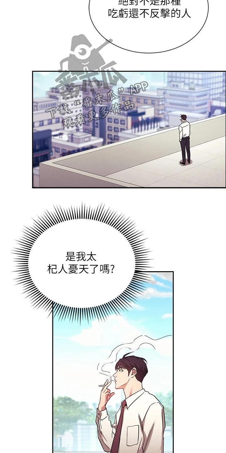 慈爱管教漫画免费无删减漫画,第129章：跟踪2图