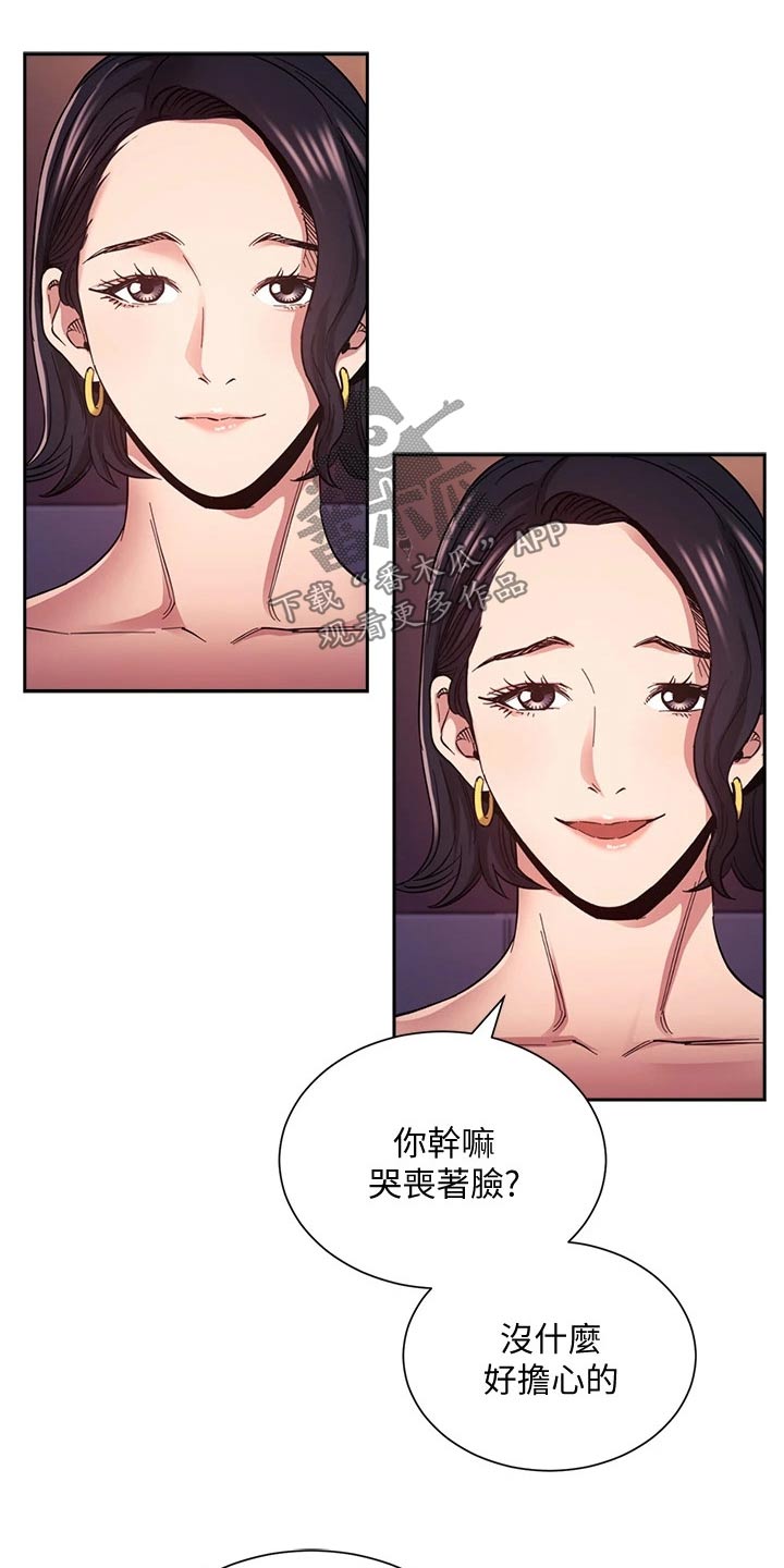 慈爱管教哪里看漫画,第125章：反省1图