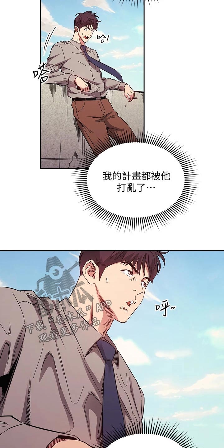 慈爱养正漫画,第87章：母亲晕倒2图